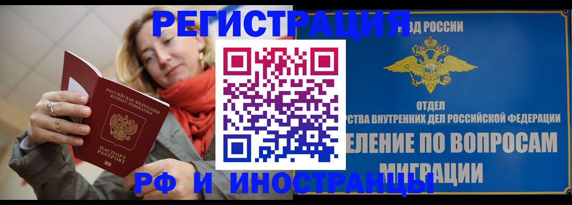 прописка для кредита в Ленске