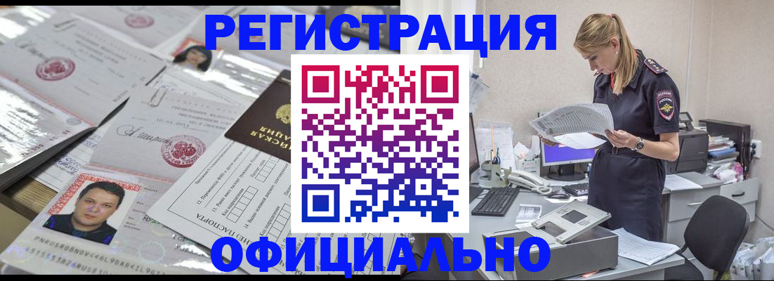 прописка для кредита в Ленске