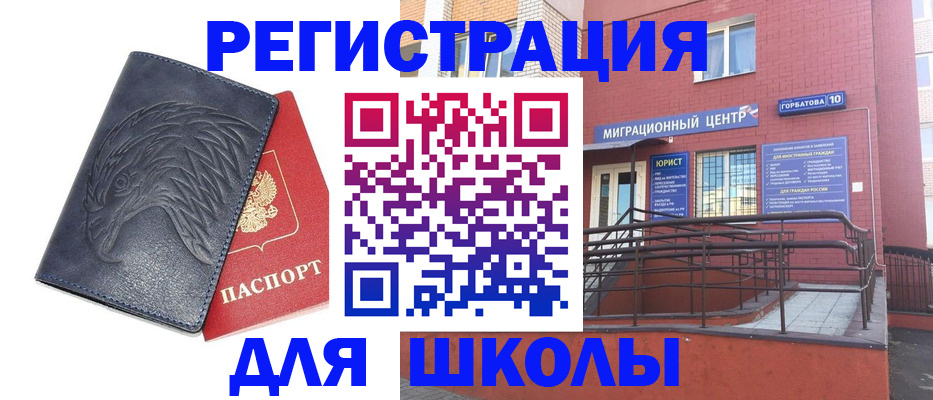 временная регистрация адрес в Ленске